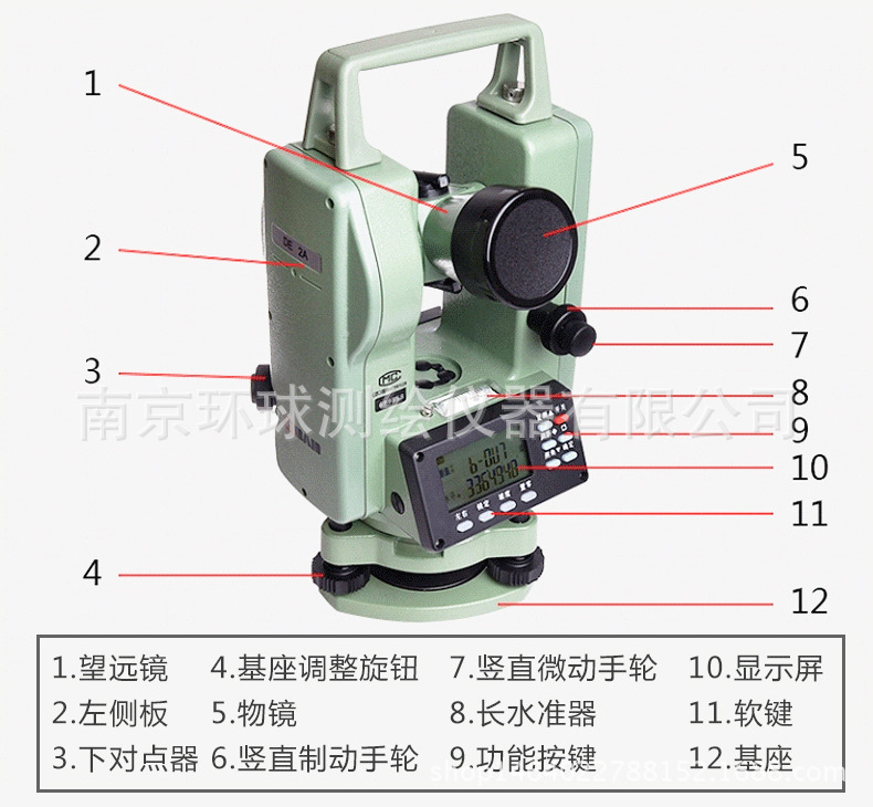 大地DE2A/DE2A-L電子激光經緯儀 大地DE2A/DE2A-L電子激光經緯儀