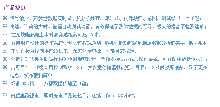 GTJ-U820非金屬超聲波檢測(cè)儀2.png GTJ-U820非金屬超聲波檢測(cè)儀2.png