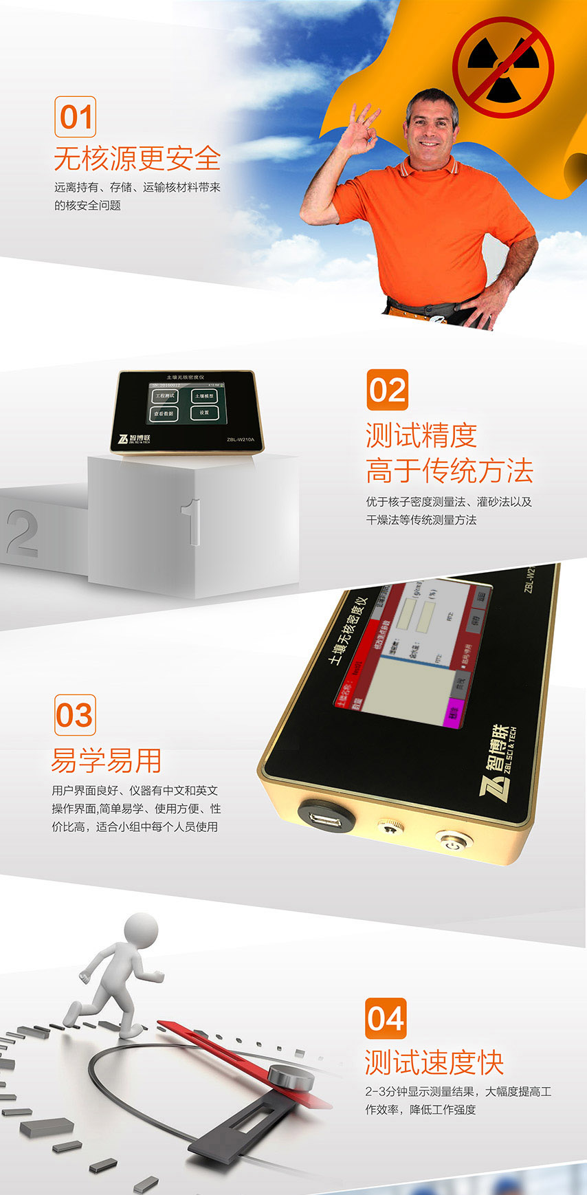 ZBL-W210A土壤無(wú)核密度儀2 ZBL-W210A土壤無(wú)核密度儀2