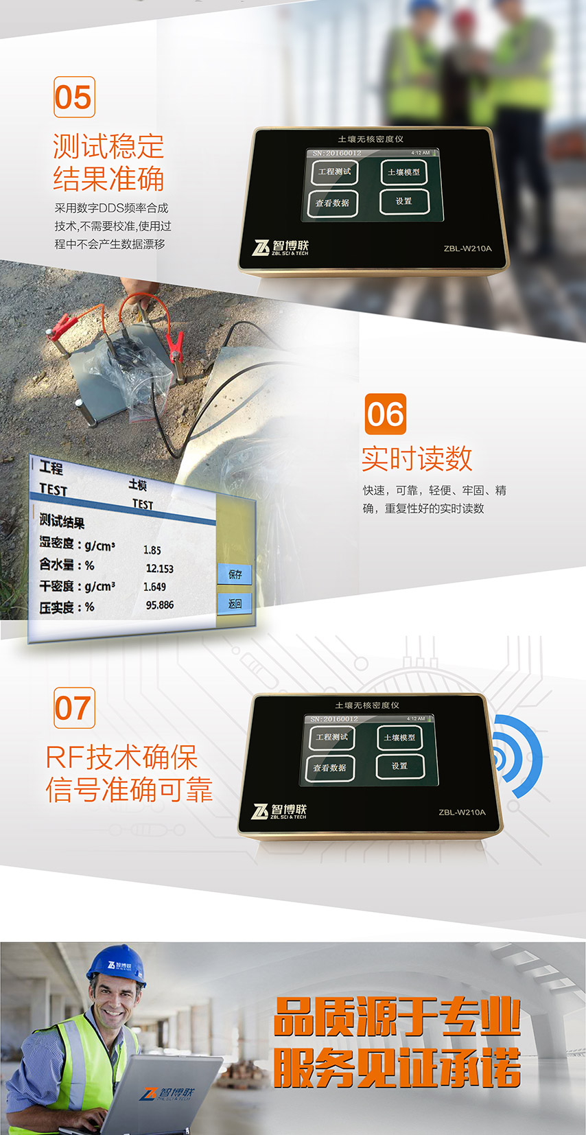 ZBL-W210A土壤無(wú)核密度儀3 ZBL-W210A土壤無(wú)核密度儀3