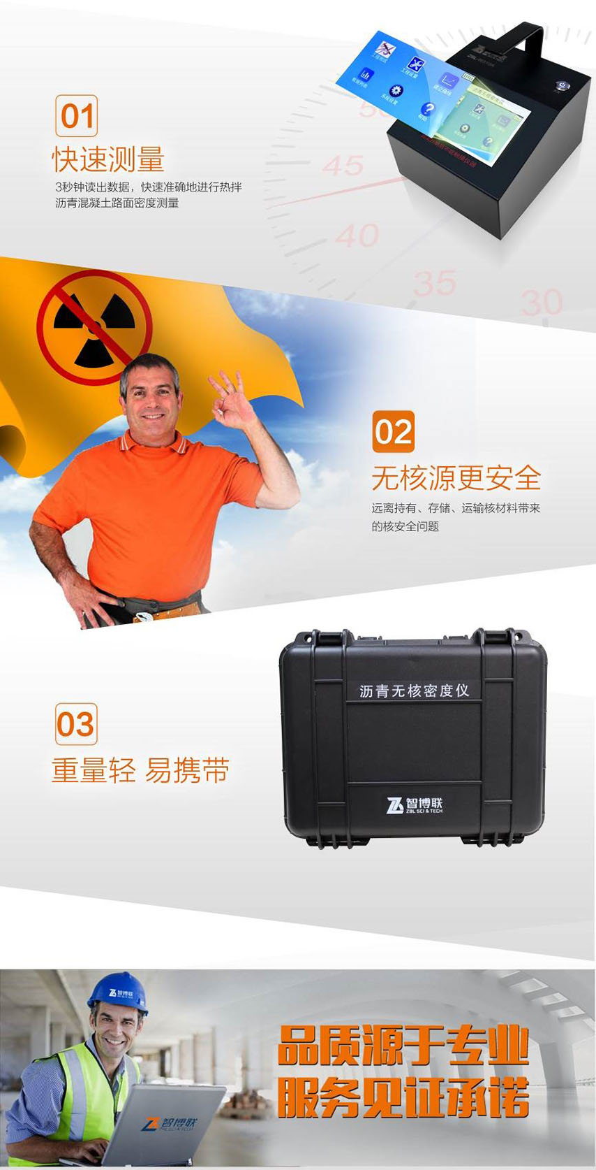 ZBL-W310A瀝青無(wú)核密度儀2 ZBL-W310A瀝青無(wú)核密度儀2