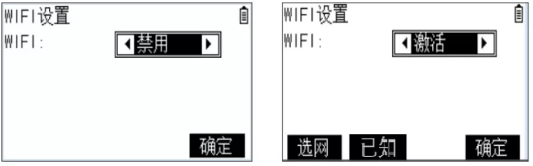 將WiFi禁用狀態設置為激活狀態 將WiFi禁用狀態設置為激活狀態