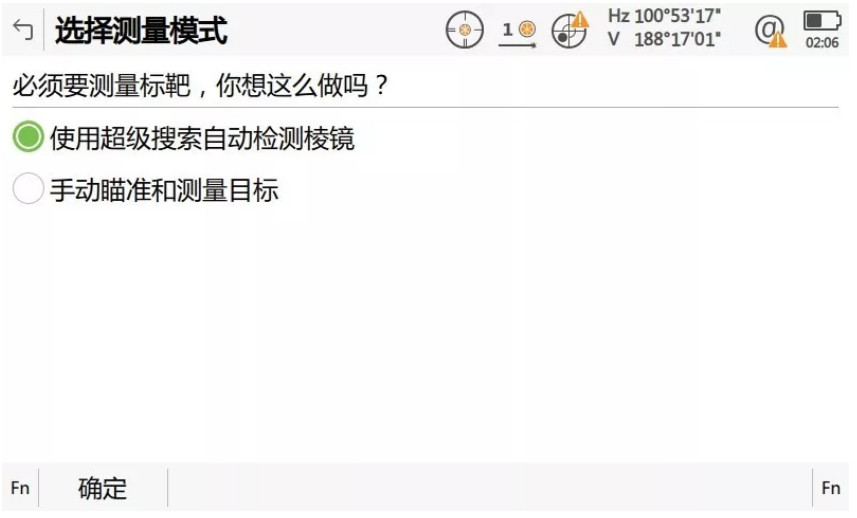 啟動(dòng)自動(dòng)設(shè)站程序，輸入設(shè)站點(diǎn)相關(guān)信息并啟動(dòng)超級(jí)搜索功能自動(dòng)檢測(cè)棱鏡；